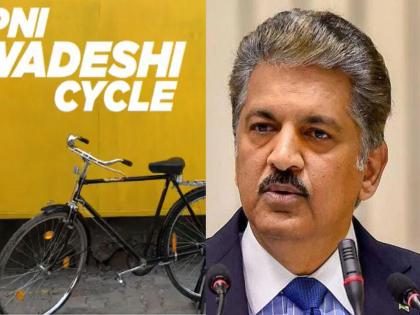 Desi Jugaad! No Matter of loss, Anand Mahindra is ready to invest money in this simple cycle converted in Electric by GurSaurabh Singh; post Video | Anand Mahindra: देशी टॅलेंट! 'नुकसान झाले तरी चालेल', आनंद महिंद्रा या साध्या सायकलमध्ये पैसे इन्व्हेस्ट करण्यास तयार