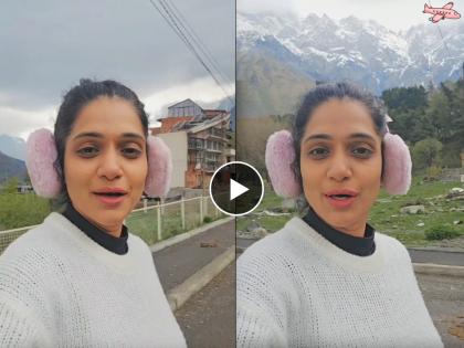 marathi actress urmila kothare enjoying vacation in georgia shared video | परदेशात व्हॅकेशनसाठी गेलेली उर्मिला थंडीने कुडकुडली; व्हिडिओ शेअर करत म्हणाली- "सकाळी ६.३० वाजता..."
