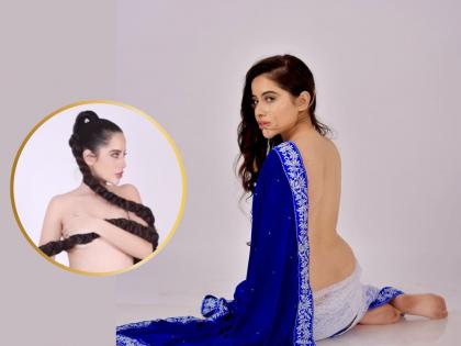 Urfi Javed went topless again, body covered with braid, netizens said - witch... | पुन्हा एकदा टॉपलेस झाली Urfi Javed, वेणीनं झाकलं अंग, नेटिझन्स म्हणाले - डायन...