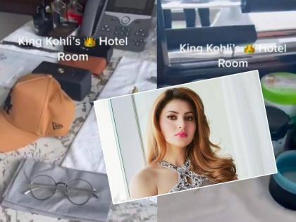 Urvashi Rautela has expressed her anger after Virat Kohli's hotel video was leaked | "असं मुलीच्या रूममध्ये झालं असतं तर...", विराटची व्हिडीओ लीक केल्यावरून उर्वशी रौतेला संतापली