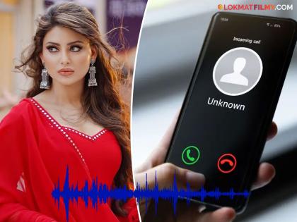 Urvashi Rautela bathroom video leak now her phone conversation with manager also got viral | बाथरुम व्हिडिओ लीक, उर्वशीने मॅनेजरला धरलं धारेवर; आता दोघांचं संभाषणही झालं व्हायरल