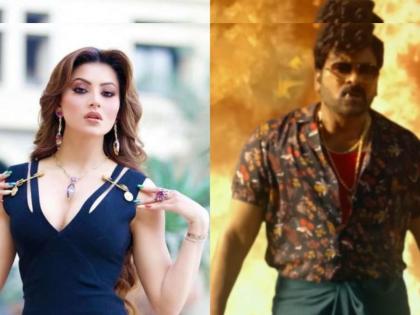 Urvashi Rautela's item song with megastar Chiranjeevi will be shot soon | मेगास्टार चिरंजीवीसोबत उर्वशी रौतेला करणार आयटम सॉंग, लवकरच चित्रीकरण होणार