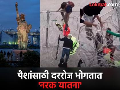 डंकी रूटनं अमेरिकेत पोहचणारे काय काम करतात?; वार्षिक कमाईचा आकडा पाहून थक्क व्हाल