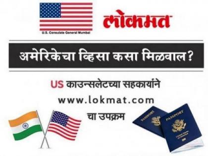 what is k visa in usa and process for applying | के व्हिसा म्हणजे नक्की काय? 