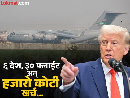 Donald Trump: डोनाल्ड ट्रम्प यांचा हट्ट अमेरिकेच्याच अंगलट आला; सैन्य विमानाचा वापर महागात पडला