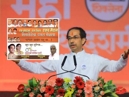 NCP's banner for Shiv Sena's Uddhav thackeray Dussehra Melava | दसरा मेळावा ठाकरेंचा तर बॅनरबाजी राष्ट्रवादीची; परंपरा कायम राखण्याचं आवाहन