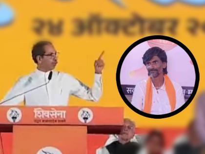 Uddhav Thackeray said thank you to Manoj Jarange Patil at the beginning of his speech at Dasara Melava on Dadar Shivaji Park also tells the reason... | उद्धव ठाकरे भाषणाच्या सुरूवातीलाच जरांगे पाटलांना म्हणाले 'धन्यवाद', 'हे' आहे कारण...