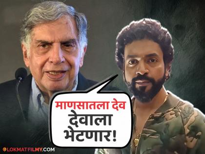 sir ratan tata passed away at 86 years in mumbai breach candy hospital singer utkarsh shinde share post on social media | "आम्ही त्या युगात जन्म घेतलाय जेव्हा..." रतन टाटांच्या निधनानंतर उत्कर्ष शिंदेची भावुक पोस्ट