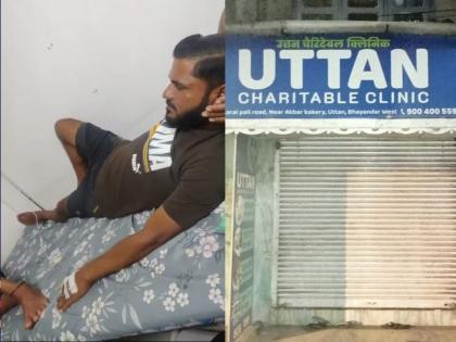 32-year-old fisherman dies under treatment by bogus doctor in Uttan area of Bhayander | भाईंदरच्या उत्तन भागात बोगस डॉक्टरच्या उपचारात ३२ वर्षीय मच्छीमाराचा बळी 32-year-old fisherman dies under treatment by bogus doctor in Uttan area of Bhayander | भाईंदरच्या उत्तन भागात बोगस डॉक्टरच्या उपचारात ३२ वर्षीय मच्छीमाराचा बळी