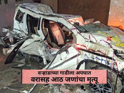 The driver lost control, the car overturned and hit a wall, eight people were killed! | Uttar Pradesh: चालकाचे नियंत्रण सुटलं अन् कार उलटून थेट भिंतीवर आदळली, आठ जण ठार! The driver lost control, the car overturned and hit a wall, eight people were killed! | Uttar Pradesh: चालकाचे नियंत्रण सुटलं अन् कार उलटून थेट भिंतीवर आदळली, आठ जण ठार!