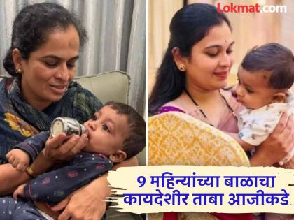 Vaishnavi Hagawane Death Case Grandmother gets custody of 9-month-old baby; Child Welfare Committee's big decision | Vaishnavi Hagawane Death Case:वैष्णवीच्या बाळाचा ताबा आजीकडे;बालकल्याण समितीचा मोठा निर्णय Vaishnavi Hagawane Death Case Grandmother gets custody of 9-month-old baby; Child Welfare Committee's big decision | Vaishnavi Hagawane Death Case:वैष्णवीच्या बाळाचा ताबा आजीकडे;बालकल्याण समितीचा मोठा निर्णय