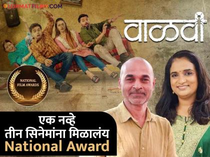 70th national film awards madhugandha kulkrani shared post after vaalvi gets best marathi film award | "राष्ट्रीय पुरस्कारांची हॅट्रिक!", 'वाळवी' सिनेमाला नॅशनल अवॉर्ड मिळाल्यावर मधुगंधा कुलकर्णीची पोस्ट