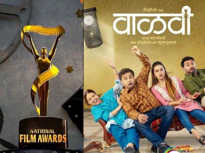 70th National Film Awards valvi movie gets best marathi movie award | राष्ट्रीय पुरस्कारांमध्ये मराठीचा 'चौकार'; 'वाळवी' ठरला सर्वोत्कृष्ट सिनेमा, तीन डॉक्युमेंट्रींनी फडकवली पताका