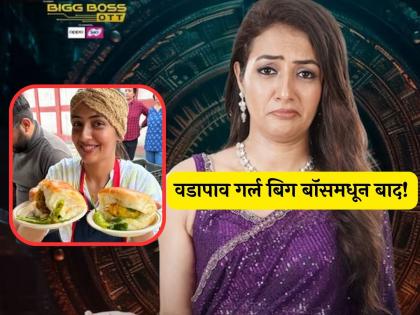 Vadapav Girl chandrika dixit eliminated from Bigg Boss OTT 3 | 'वडापाव गर्ल'चा डाव संपला, चंद्रिका दीक्षित Bigg Boss OTT 3 मधून बाहेर