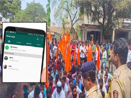 Offensive status on WhatsApp; Tension in Vadgaon, Minche, Sawarde in Kolhapur, case registered against two persons | Kolhapur News: आक्षेपार्ह स्टेटस; वडगाव, मिणचे, सावर्डे येथे तणाव, दोघाजणांविरोधात गुन्हा दाखल 