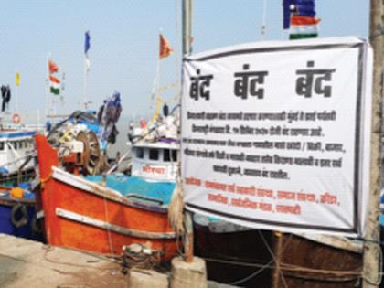 A demonstration of solidarity took place against Wadhwan port | वाढवण बंदराविरोधात घडले एकजुटीचे दर्शन