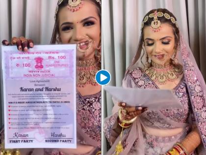 bride made contract with groom video goes viral on internet | Viral Video: वधुने केले वरासोबत कॉन्ट्रॅक्ट, कॉन्ट्रॅक्टमध्ये आहेत धक्कादायक गोष्टी ...म्हणाली सही कर नाहीतर...