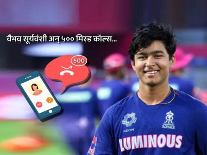 Vaibhav Suryavanshi reveals 500 missed calls story after superhit century with Rahul Dravid talks | IPL 2025: वैभव सूर्यवंशी अन् त्याला आलेले ५०० 'मिस्ड कॉल'; राहुल द्रविडसमोर झाली 'पोलखोल'