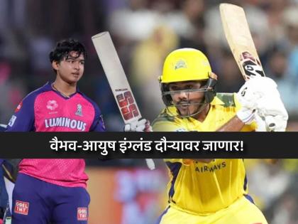 Vaibhav Suryavanshi Ayush Mhatre included in India U19 squad for Tour of England announced by BCCI | वैभव सूर्यवंशी, आयुष म्हात्रे इंग्लंडला जाणार! विराट-रोहितच्या कसोटी निवृत्तीनंतर BCCIची मोठी घोषणा