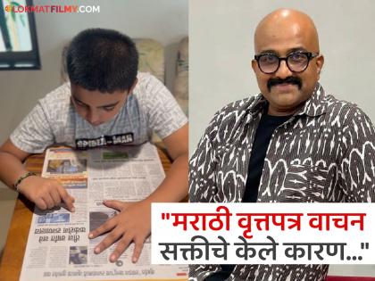 marathi cinema actor vaibhav mangle share video of his son and daughter while reading news paper video viral | 'हातात वृत्तपत्र अन्...' वैभव मांगलेची मुलांवर मराठी वाचनाची सक्ती; व्हिडीओचं नेटकऱ्यांनी केलं कौतुक 