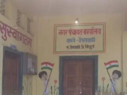 BJP's Sanjay Sawant's corporator post of Vaibhavwadi Nagar Panchayat is intact | वैभववाडीचे उपनगराध्यक्ष संजय सावंत यांचे नगरसेवक पद अबाधित!, विरोधातील अपात्रता अर्ज फेटाळला