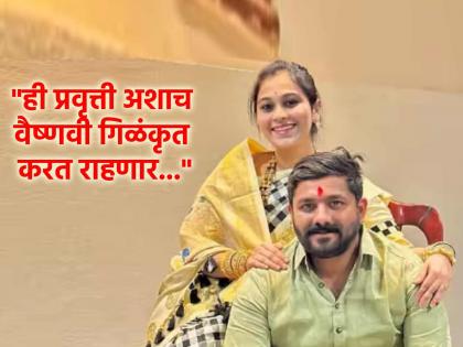 Special Article Vaishnavi Hagawane Case Dowry is a but people prefer to pay dowry but do not have confidence | विशेष लेख: कागदोपत्री गुन्हा; तरीही बंदी असताना 'हुंडा' देतो, पण ‘आत्मविश्वास’ नाही!