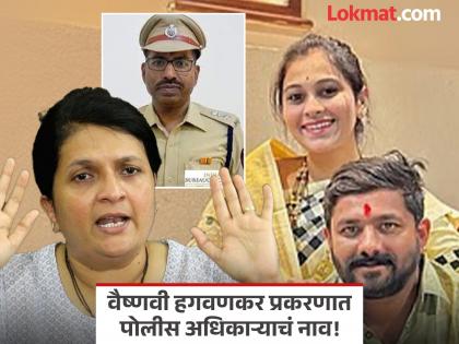Vaishnavi Hagawane: 'Inspector General of Police Jalinder Supekar should be investigated' Anjali Damania's serious allegations | Vaishnavi Hagawane: 'पोलीस महानिरीक्षक जालिंदर सुपेकर शशांकचे मामा, त्यांची चौकशी झाली पाहिजे' अंजली दमानियांचे गंभीर आरोप Vaishnavi Hagawane: 'Inspector General of Police Jalinder Supekar should be investigated' Anjali Damania's serious allegations | Vaishnavi Hagawane: 'पोलीस महानिरीक्षक जालिंदर सुपेकर शशांकचे मामा, त्यांची चौकशी झाली पाहिजे' अंजली दमानियांचे गंभीर आरोप