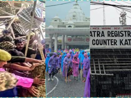 jammu kashmir katra mata vaishno devi landslide deaths rescue operation know what happened | "लोक ओरडत होते, मी दगड पडताना पाहिले, मला..."; वैष्णोदेवी मार्गावर नेमकं काय घडलं? jammu kashmir katra mata vaishno devi landslide deaths rescue operation know what happened | "लोक ओरडत होते, मी दगड पडताना पाहिले, मला..."; वैष्णोदेवी मार्गावर नेमकं काय घडलं?