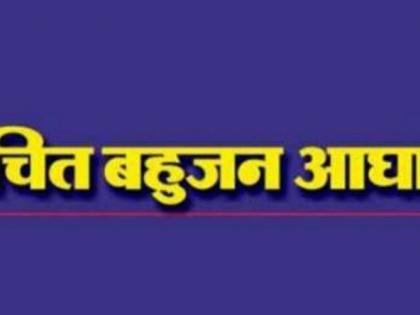 Vanchit candidate deprived of votes | 'वंचित'चे उमेदवार मतांपासून वंचित