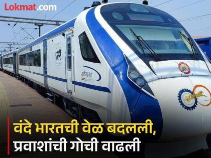 Vande Bharat Express will now run from Nanded, passengers of Chhatrapati Sambhajinagar will be inconvenienced due to the change in time | 'वंदे भारत' आता नांदेडहून धावणार, वेळ बदलल्याने छत्रपती संभाजीनगरच्या प्रवाशांची गोची Vande Bharat Express will now run from Nanded, passengers of Chhatrapati Sambhajinagar will be inconvenienced due to the change in time | 'वंदे भारत' आता नांदेडहून धावणार, वेळ बदलल्याने छत्रपती संभाजीनगरच्या प्रवाशांची गोची