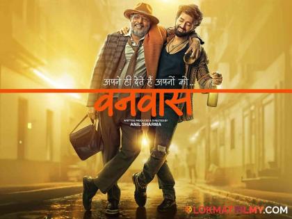 Nana Patekar's new film 'Vanvas', 'Gadar' fame Utkarsh Sharma will also be seen in the lead role | नाना पाटेकरांचा नवा सिनेमा 'वनवास', 'गदर' फेम उत्कर्ष शर्माही दिसणार मुख्य भूमिकेत