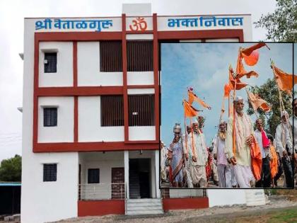 Free accommodation for devotees at Revangaon in Sangli district | Sangli: रेवणगावातील भक्तनिवास भाविक, वारकऱ्यांसाठी ठरतेय विसावा केंद्र; मोफत सुविधा उपलब्ध