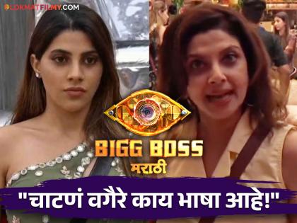 varsha usgaonkar angry on nikki tamboli and complaint to bigg boss marathi 5 | "या मदमस्त तरुणीला माज असून..."; वर्षा उसगावकरांनी थेट 'बिग बॉस'कडे केली निक्की तांबोळीची तक्रार