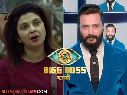 bigg boss marathi 5 varsha usgaonkar said ritesh deshmukh misguided her | Bigg Boss Marathi 5: "रितेशने मला चुकीचं सांगितलं", वर्षा उसगावकरांचं वक्तव्य; 'बिग बॉस'ने घेतली शाळा, म्हणाले- "तुम्हाला..."