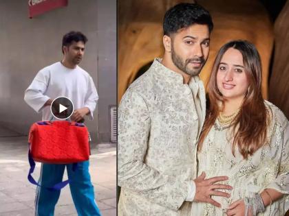 Varun Dhawan s wife Natasha Dalal admitted in Hinduja Hospital any time she will give birth to a baby | वरुण धवनचा हिंदूजा रुग्णालयाबाहेरील व्हिडिओ व्हायरल, कोणत्याही क्षणी नताशा देणार गुडन्यूज!