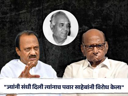 "But Pawarsaheb then took an opposing stance..." Ajit Pawar's target on Sharad Pawar baramati | "तेंव्हा मात्र पवार साहेबांनी विरोधी भूमिका घेतली..." काैटुंबिक आठवण सांगत अजितदादांचा पवारांवर निशाणा