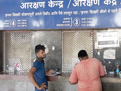 Two reservation windows in Vashi Station closed | वाशी स्थानकातील दोन आरक्षण खिडक्या बंद; प्रवाशांची गैरसोय