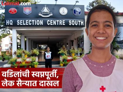 Vaishnavi Kamal Kishore Gabhane, a girl from Nagpur, has joined the Indian Defence Service as a Lieutenant | बड्या IT कंपनीतील नोकरी सोडून 'ती' सैन्यात दाखल; लेफ्टनंट म्हणून होणार रूजू Vaishnavi Kamal Kishore Gabhane, a girl from Nagpur, has joined the Indian Defence Service as a Lieutenant | बड्या IT कंपनीतील नोकरी सोडून 'ती' सैन्यात दाखल; लेफ्टनंट म्हणून होणार रूजू