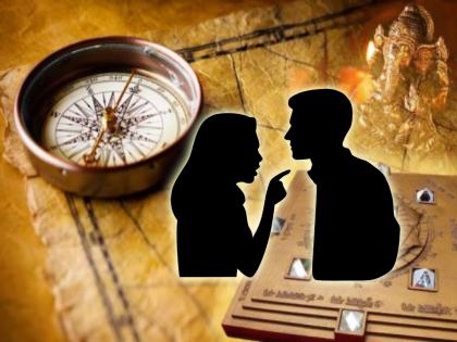 VASTU TIPS: Daily arguments in married life? 'These' architectural tips will help! | VASTU TIPS: वैवाहिक जीवनात रोजचे वाद? 'या' वास्तू टिप्सची होईल मदत!