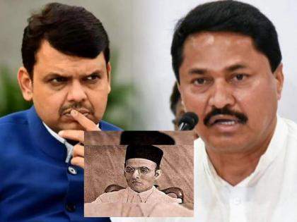 Devendra Fadnavis should explain why Savarkar was getting pension from the British, Nana Patole's challenge | सावरकरांना ब्रिटिशांकडून पेन्शन कशासाठी मिळत होती, हे देवेंद्र फडणवीसांनी स्पष्ट करावे, नाना पटोलेंचं आव्हान