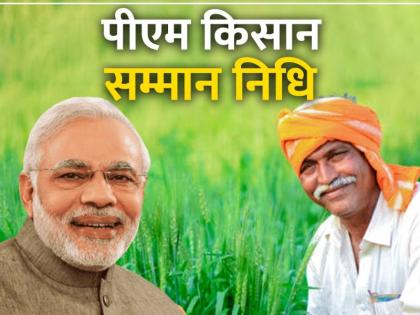 11 thousand beneficiaries of Pradhan Mantri Kisan Samman Nidhi not traced; Agriculture department is also confused | पंतप्रधान किसान सन्मान निधीच्या ११ हजार लाभार्थींचा शोध लागेना; कृषी विभागही संभ्रमात