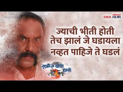 अण्णा नाईक परत येणार, याची सर्वत्र चर्चा | Anna Naik Parat Yenar | Ratris Khel Chale 3 | CNX Filmy