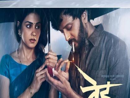 ved superhit at box office 48.7 cr box office collection still going on | Ved Marathi Movie Box Offiec Collection : 'वेड' काही थांबत नाही, सोमवारीही तब्बल १ कोटीची कमाई, एकूण आकडा वाचून व्हाल थक्क !