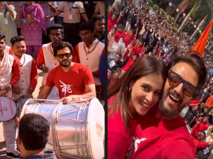 ved-movie-promotion-in-pune-riteish-plays-dhol-with-college-students | Ved Marathi Movie : पुण्यात ढोल ताशाच्या गजरात 'वेड'चे प्रमोशन; रितेश जेनेलियाची विद्यार्थ्यांसोबत धमाल