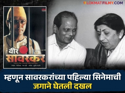 First movie on Savarkar name veer savarkar produced by sudhir phadke based on people fund raise | सुधीर फडकेंचा ध्यास, लतादीदींनी विकलेल्या बांगड्या अन्..., असा बनला सावरकरांवरील पहिला सिनेमा