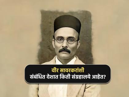 g kishan reddy says no museum named after veer savarkar in india in written reply of mp hemant godse question | Veer Savarkar: वीर सावरकरांशी संबंधित देशात किती संग्रहालये आहेत? मोदी सरकारने संसदेत सविस्तर सांगितले 