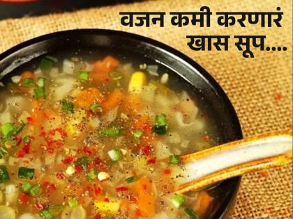 Tasty and quick made vegetable oats soup recipe for dinner | एक असं खास सूप जे तुमचं वजनही कमी करेल आणि तुम्हाला हेल्दीही ठेवेल, जाणून घ्या रेसिपी!