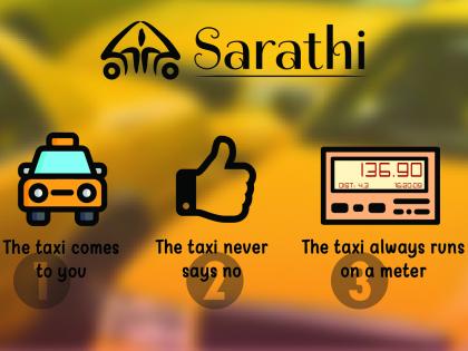 Vehicle tax will be accepted by the 'Sarathi' system from 1st September | १ सप्टेंबरपासून ‘सारथी’ प्रणालीद्वारे स्विकारला जाणार वाहन कर