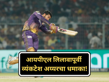 SMAT: मध्य प्रदेश जिंकलं, पण चर्चा वेंकटेश अय्यरची; बिहारच्या संघाला दाखवला हिसका!