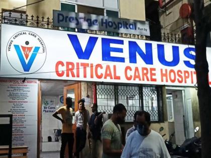 A couple of doctors from Venus Hospital fraud | व्हीनस हॉस्पिटलमधील डॉक्टर दाम्पत्याने सव्वा कोटी हडपले